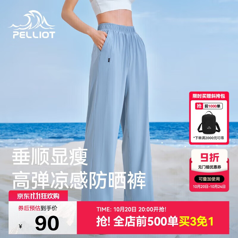 伯希和（Pelliot）户外防晒裤快干裤女士夏季凉感休闲登山长裤显瘦裤子12321414灰S
