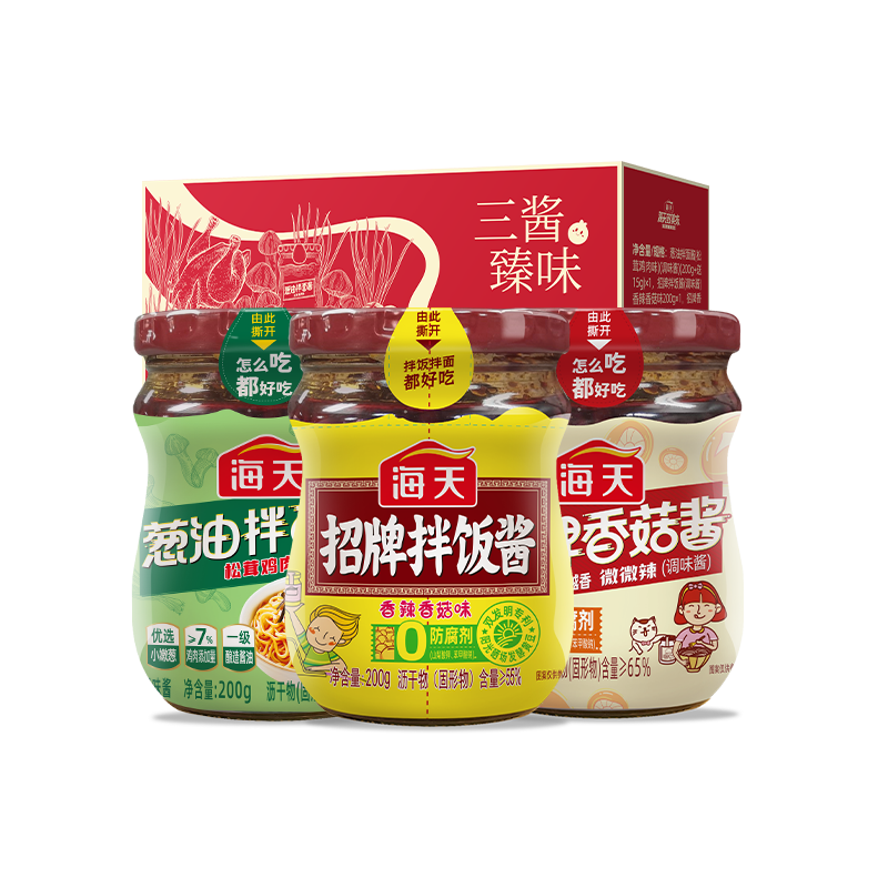 海天 拌饭酱拌面酱200g*3 三酱臻味礼盒 拌饭 拌面 酱 调料酱料礼盒