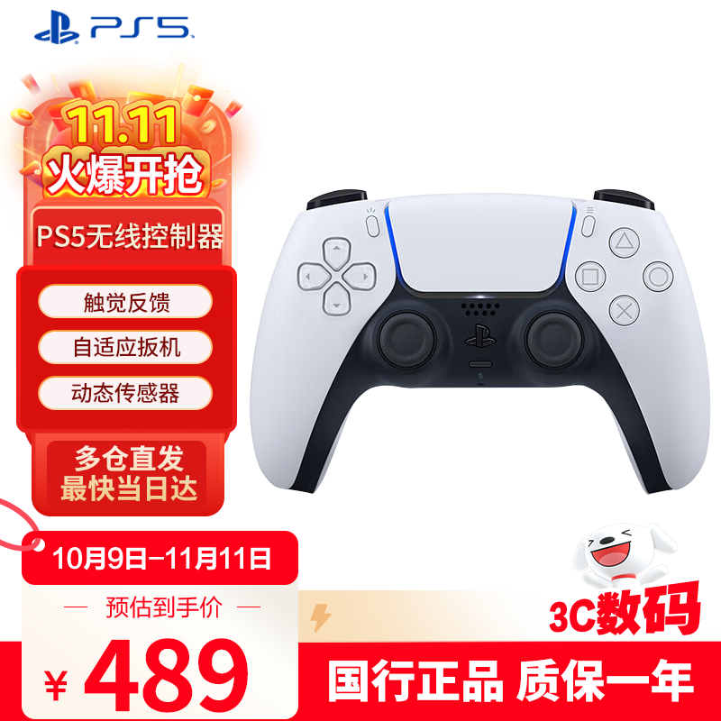 PlayStation 国行PS手柄 蓝牙无线控制器 支持PC Steam PS5手柄  游戏电玩 DW12C 兼容黑神话悟空  明末 PS5手柄冰雪白