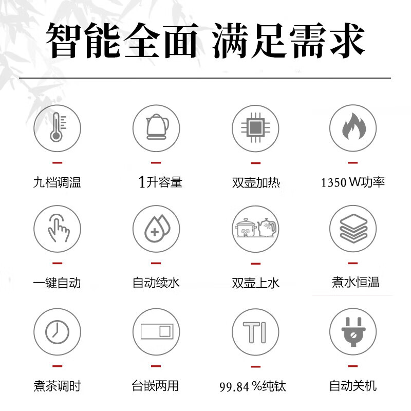 拾贰和烧水壶纯钛电热水壶全自动上水一体恒温保温感应上水双壶茶台茶桌茶几开水壶嵌入式电茶壶电茶炉 1L 纯钛双上水-消毒款