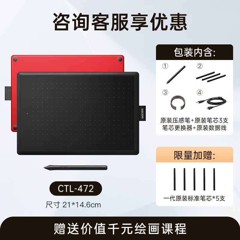 Wacomcom數(shù)位板CTL672手繪板472電腦寫字畫板PS板繪輸入手寫旗艦one CTL-472 【入門便攜】21*14.6cm 21x14.6cm