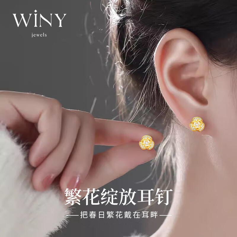 唯一（Winy）繁花钻影银耳钉生日情人节礼物送女友高级轻奢小众高档