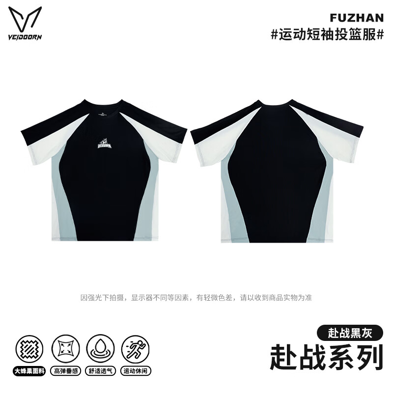 维动(VEIDOORN)赴战系列短袖男士实战篮球专业训练服宽松透气潮流美式套头衫上衣 黑灰色 XL