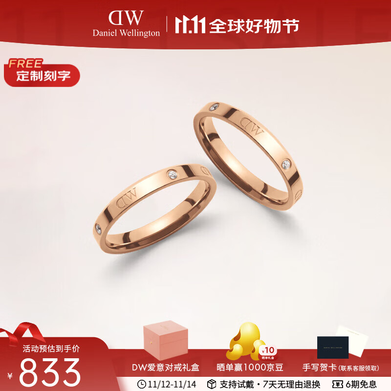 丹尼尔惠灵顿（DanielWellington）dw戒指女男 闪耀星辰情侣戒指素圈对戒 七夕情人节礼物送女友 玫瑰金一对