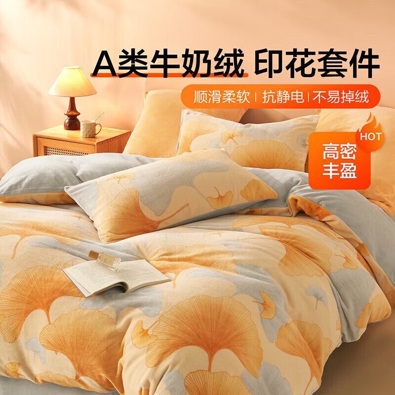 百丽丝出品三四件套a类牛奶绒抗静电学生宿舍单人床单被套套件 A类牛奶绒套件 床单款 （被套150*200cm）