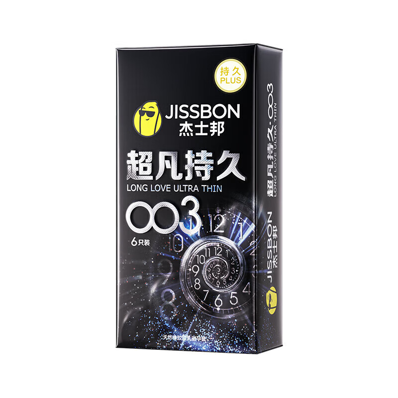 杰士邦003超凡持久避孕套延时安全套男专用防早泄敏感套套黄金不射byt 杰士邦最持久【6只】纯003超凡持久组6