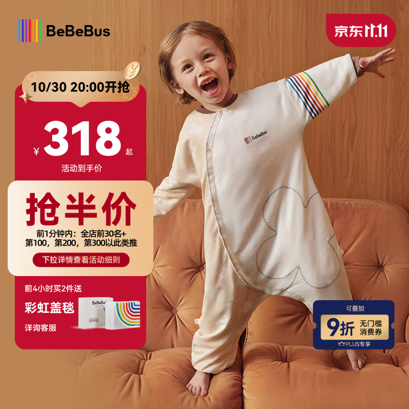 bebebus婴儿睡袋春秋冬恒温儿童睡衣四季通用暖宝宝pro分腿防踢被寒冬M码
