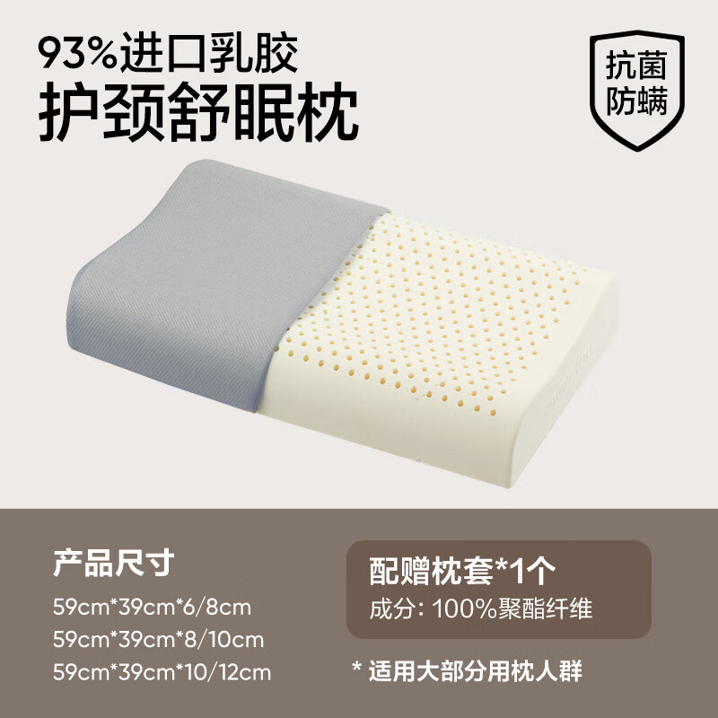 網(wǎng)易嚴(yán)選乳膠枕頭護(hù)頸椎助睡眠泰國原液防螨記憶枕頭枕芯 低枕_單枕【A類枕套+93%乳膠含量】波浪護(hù)頸舒眠款