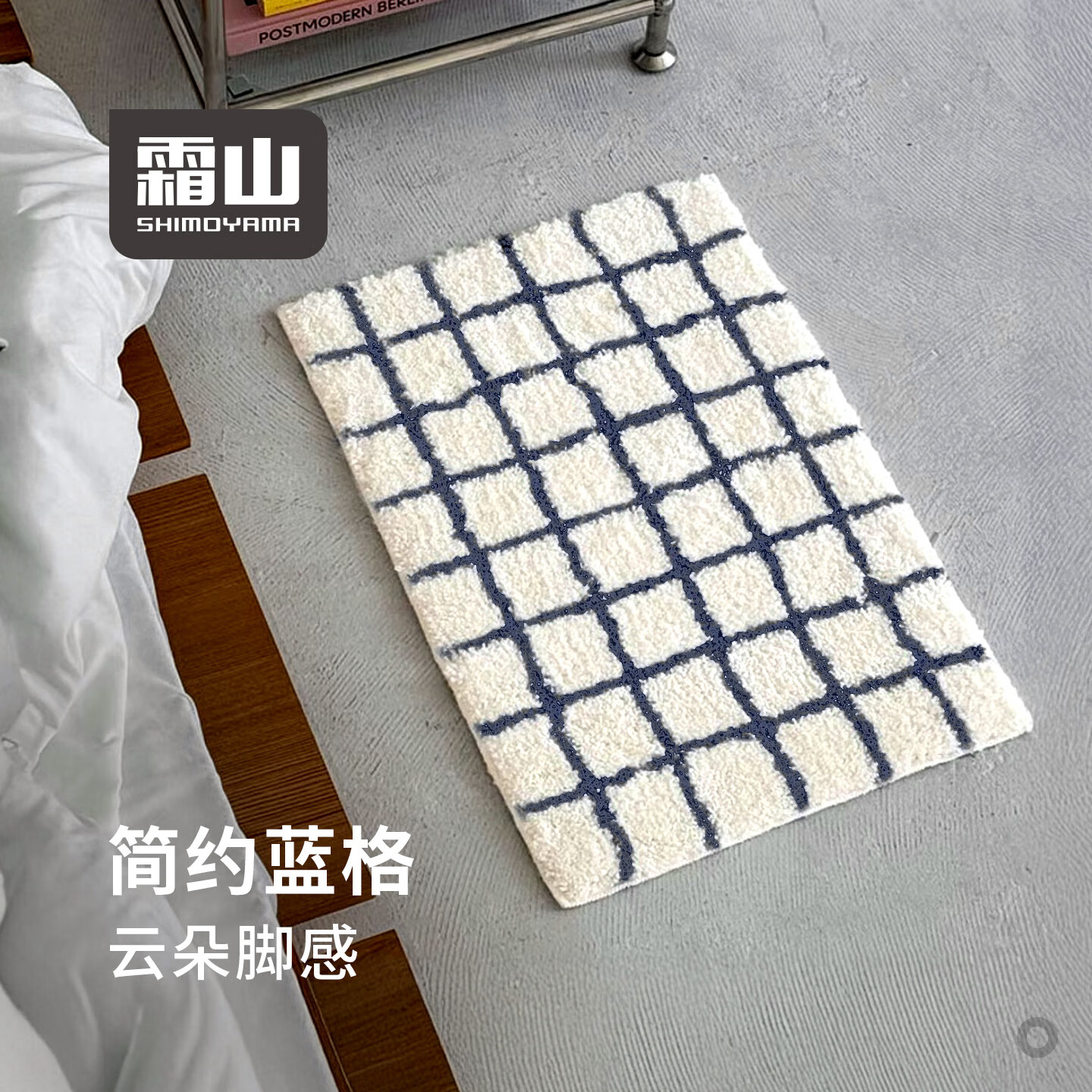 霜山卫生间地垫吸水防滑脚垫家用卧室客厅地毯简约格纹可机洗地垫 【简约格纹】大号-长76*宽48*厚1.5cm