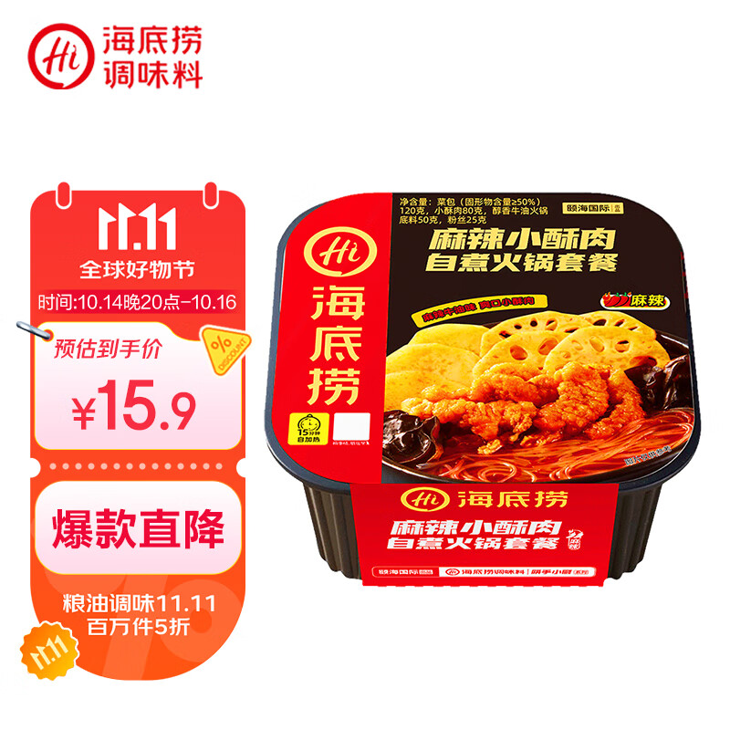 海底捞自热火锅 方便速食出游野餐便携无需热水 麻辣小酥肉火锅275g