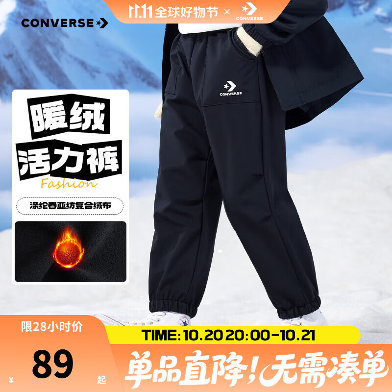 Converse匡威儿童长裤2025秋冬加绒保暖裤束脚运动裤梭织长裤中大童工装裤 正黑色【冬季加绒】 140 /60 【建议身高128-140cm】