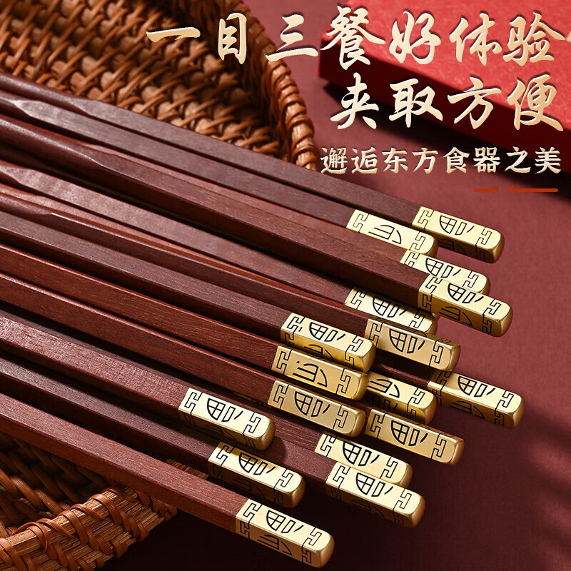 洋臣鸡翅木筷子家用防滑无漆无蜡实木筷子家庭高档中式原木分餐快 无漆无蜡 普通款 10双