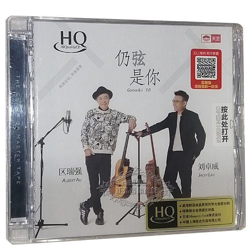 正版发烧cd碟片 区瑞强 仍弦是你 hqcd头版限量 无损音乐cd新专辑
