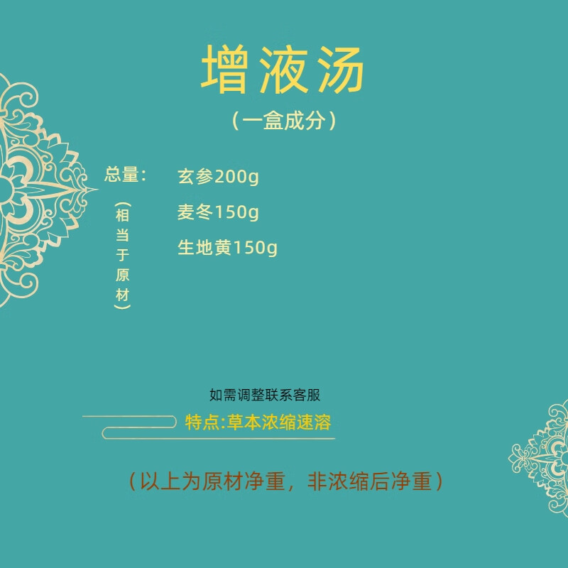 经方增液汤浓缩颗粒道地选材冲服不用煮 【冲服】10包10天量 速溶冲服增液汤10包10天量