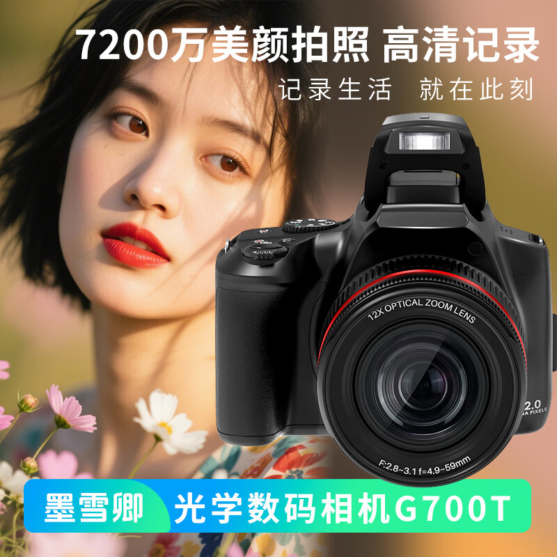 墨雪卿数码相机拍照旅游专用照相机7200W像素可摄月4K微单翻转屏幕自拍摄录一体学生党旅游入门级单反 128G【套餐四】可触屏+可拍月 超值套餐