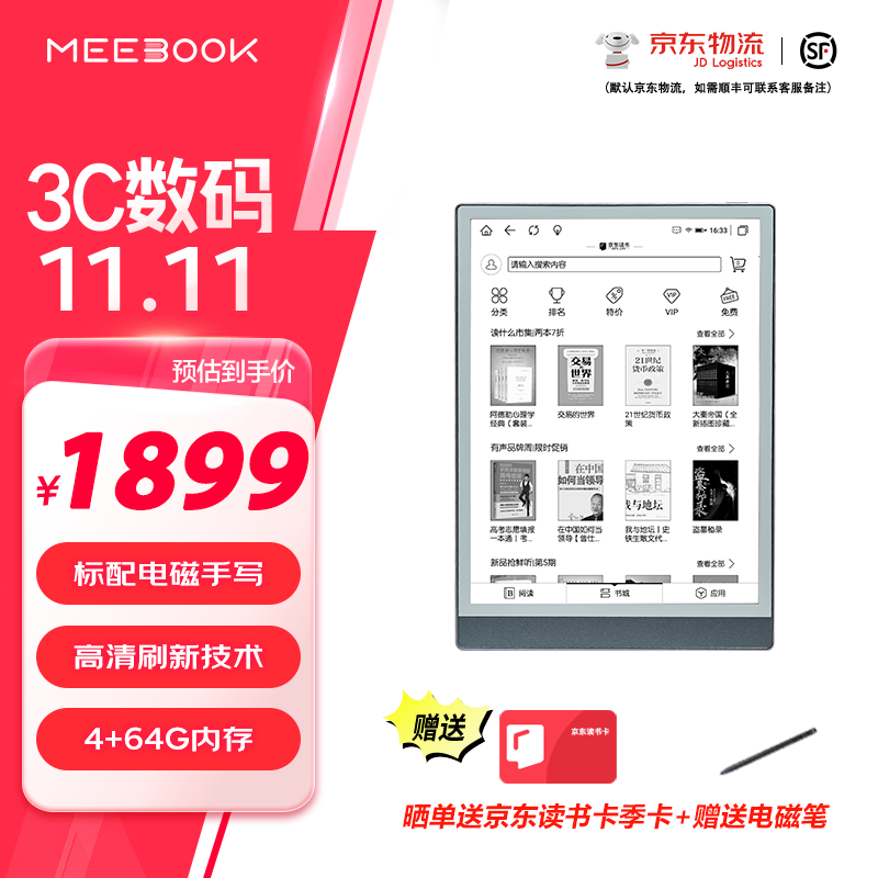 HQ MEEBOOK M103 10.3�����īˮ����ֽ�� ��ű���д �����Ķ��� ������ �������Ķ���ƽ�� 4+64G  ����Ʒ��M103��׼��