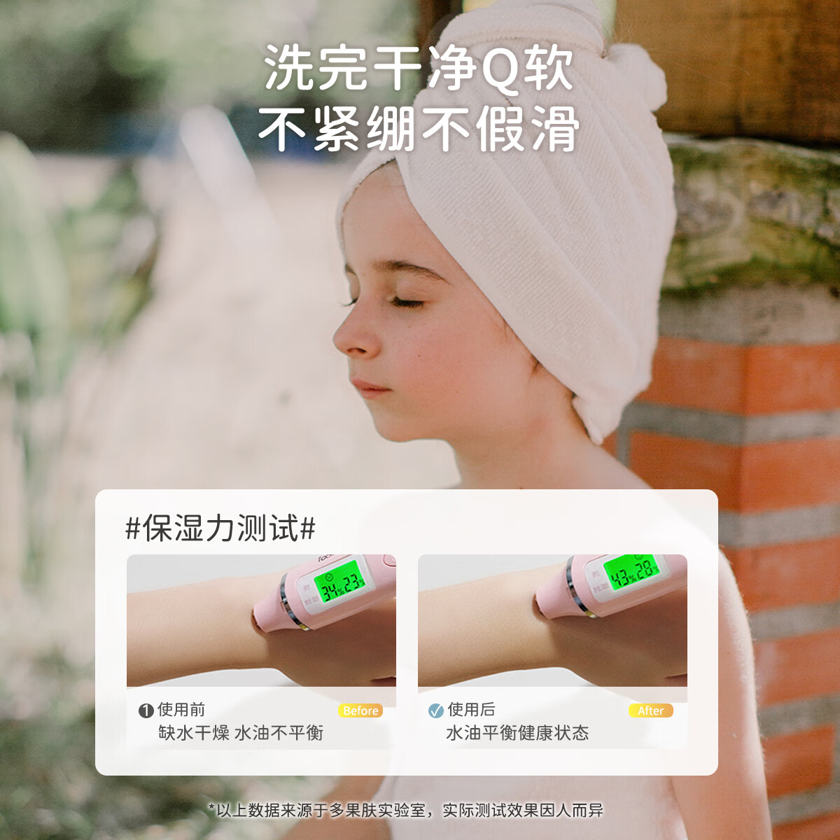 TOOFRUIT多果肤 有机儿童沐浴露3-6-12岁温 和洁净水润保湿效期至26年11月