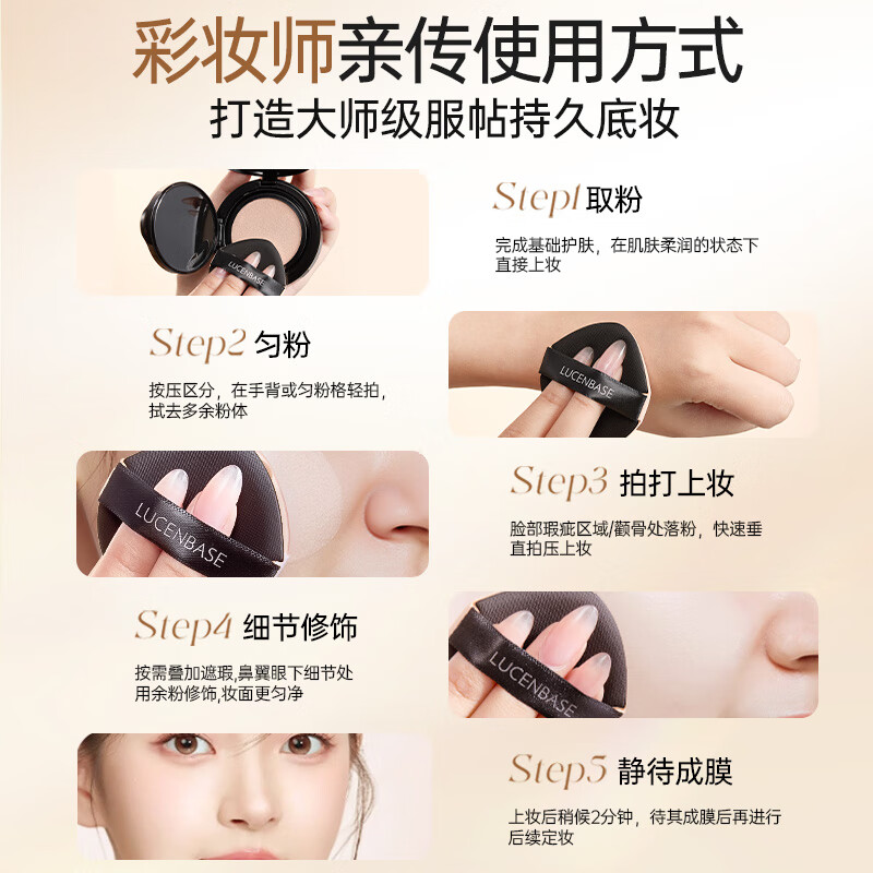 透真丝绒雾光气垫BB霜粉底液隔离霜轻薄遮瑕提亮控油不脱妆卡粉护肤品 01瓷白色