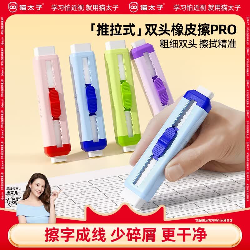 猫太子橡皮擦无屑干净小学生专用儿童中考高考开学考试文具用品美术素描绘画可擦 香芋紫