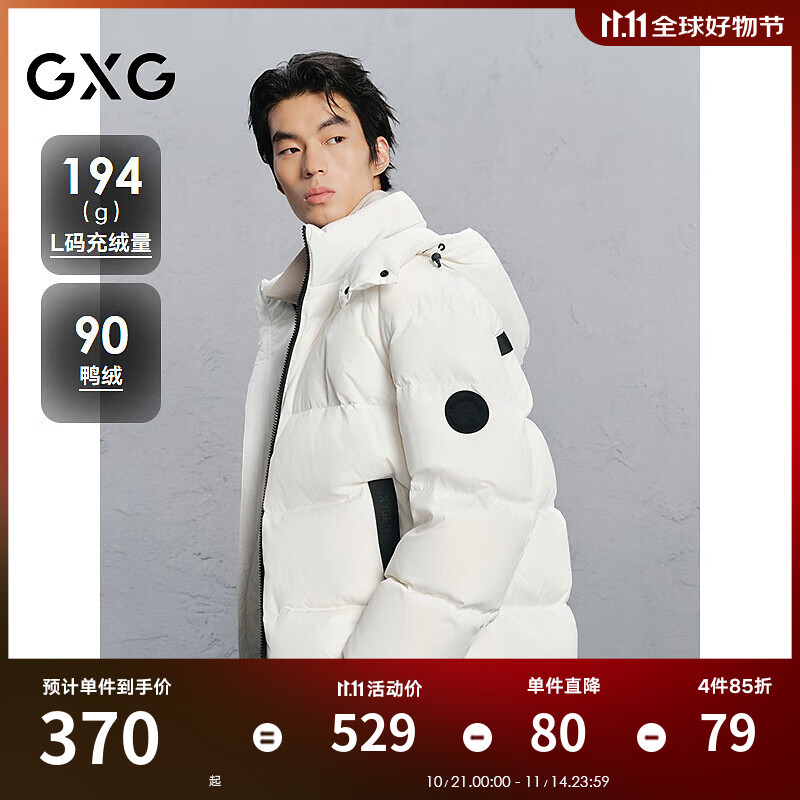 GXG男装  简约撞色连帽通勤羽绒服男 24冬新品G24XY240 白色 S