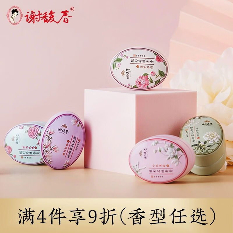 謝馥春馥彩名媛香膏固體香水古風(fēng)體香膏留香便攜男女淡香禮物 嬌艷玫瑰偏甜香 清甜花香調16g