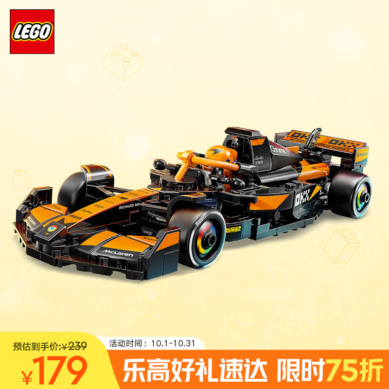 乐高（LEGO）积木拼装赛车系列77251 迈凯伦F1赛车男孩儿童玩具生日礼物