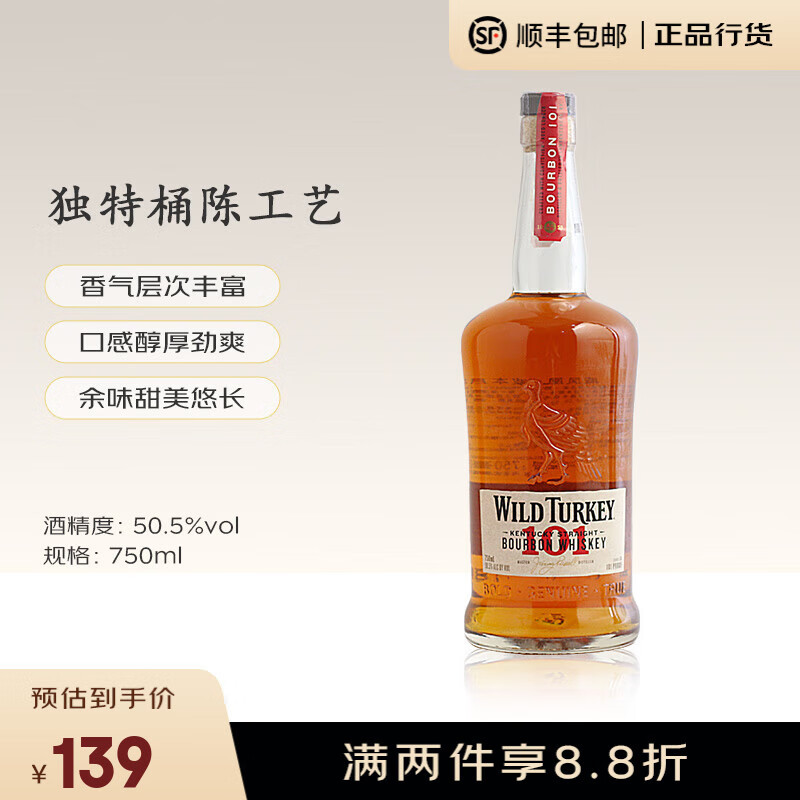����˾��䲨����ʿ�� Wild Turkey ����ԭװ������� �����81��β�� �����101