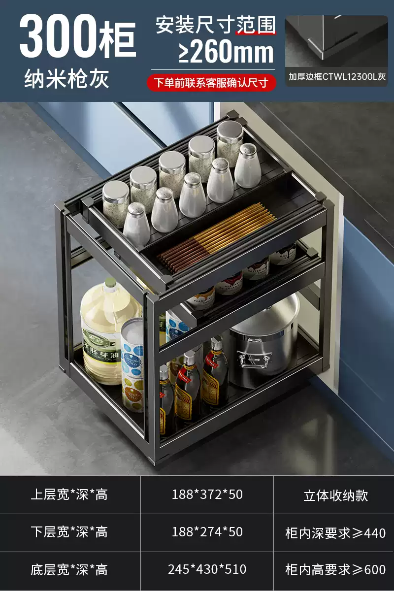 语森忆调味调料拉篮抽屉式三层抽中抽厨房橱柜收纳碗篮内置小尺寸调味