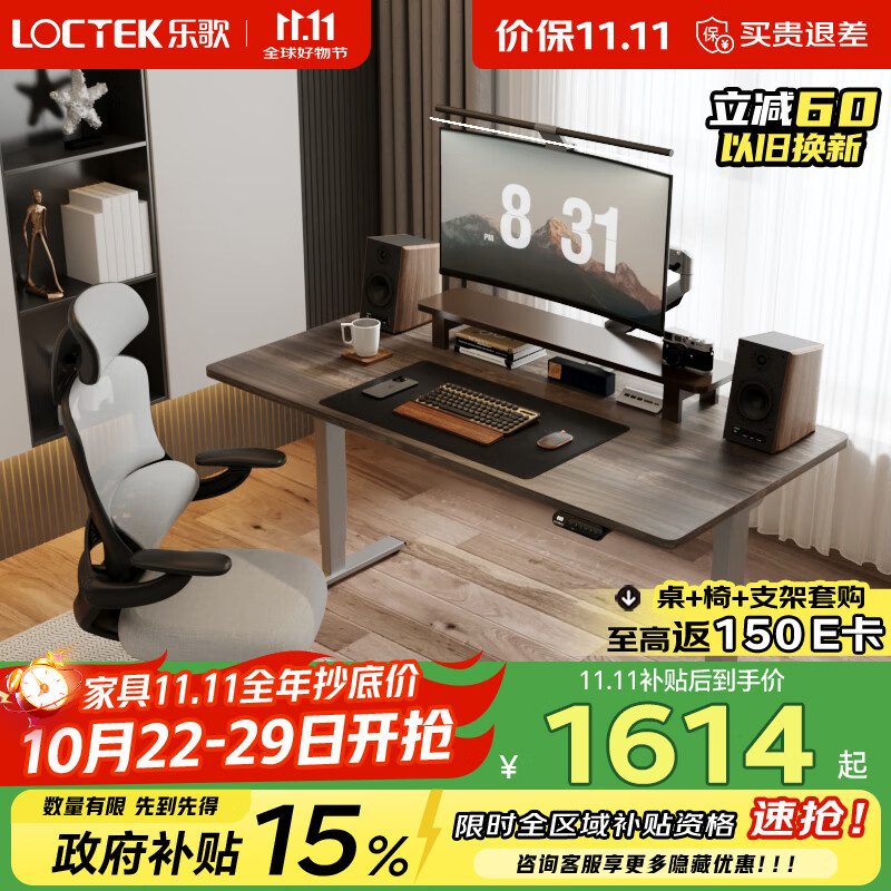 乐歌【政府补贴】电动升降桌电脑桌站立办公学习书桌E5X-1.4M灰木纹色