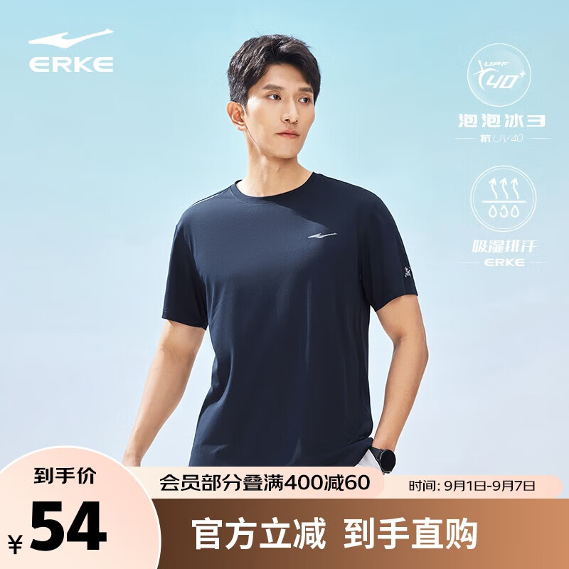 鸿星尔克运动T恤男夏季新品短袖圆领防晒t吸湿排汗冰感速干上衣休闲打底衫