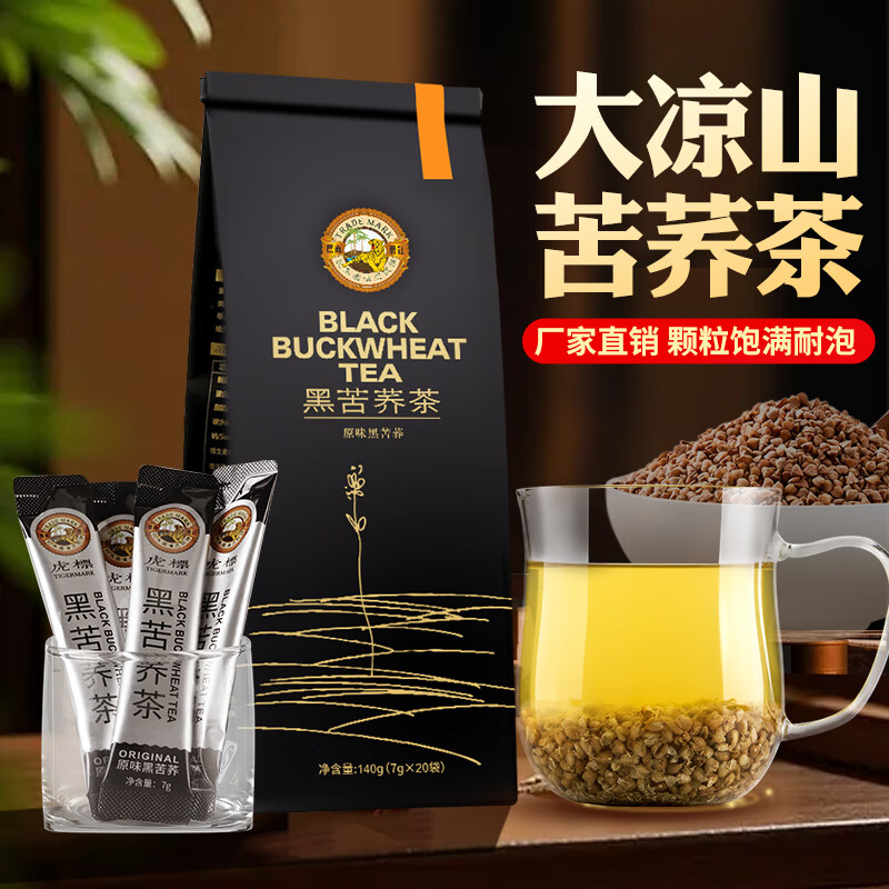 虎标 中国香港品牌 养生茶 四川大凉山黑苦荞茶140g/袋装