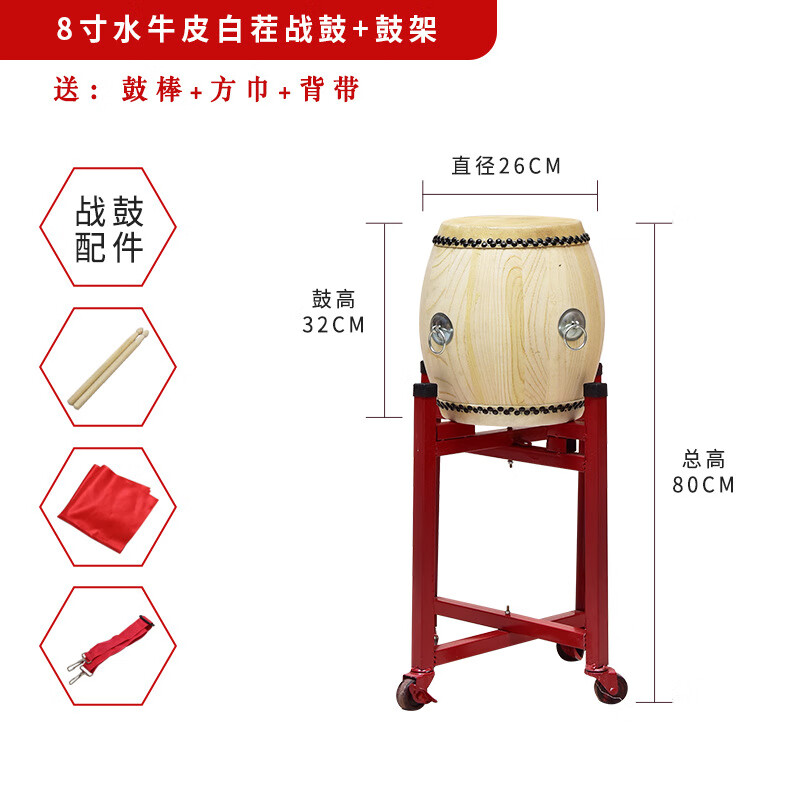開(kāi)元盛世正宗椿木戰(zhàn)鼓白茬鼓黃牛皮鼓道士用實(shí)木高音堂鼓鑼鼓大 8寸水牛皮白茬+如圖配件