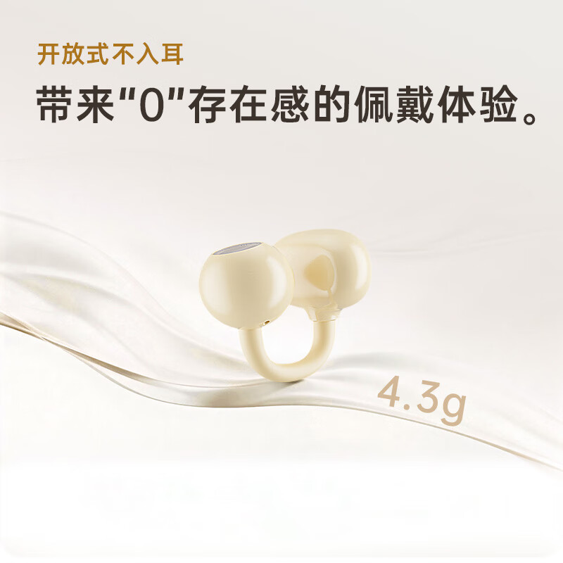 WIWU【超级AI同声传译】小云朵耳夹式蓝牙耳机降噪运动夹耳式耳机不入耳开放式骨传导概念适用苹果安卓 米白色【超级AI同声传译+皮革纹理设计】