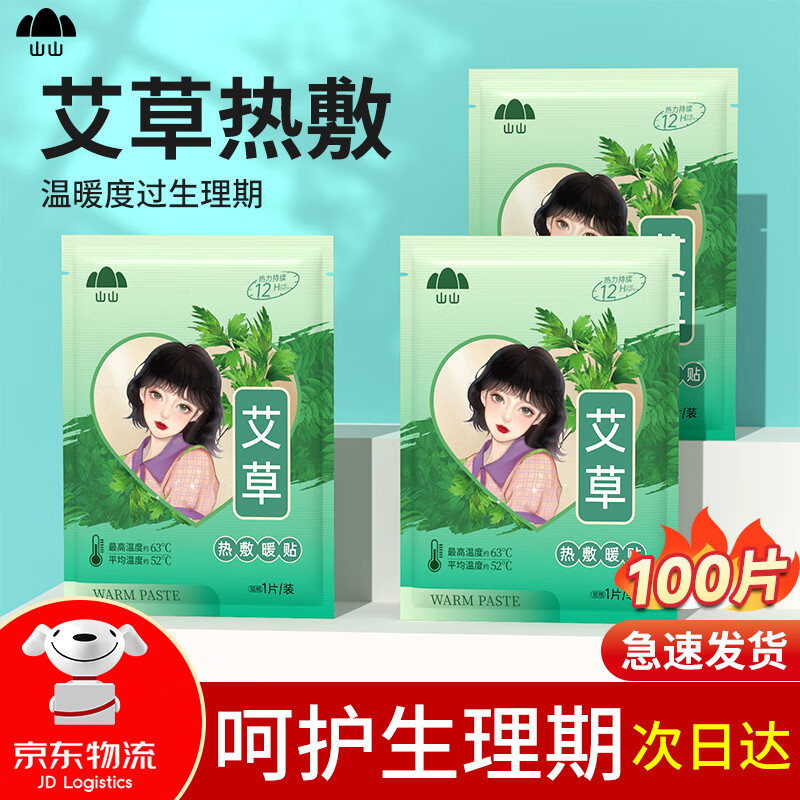 ɽɽů����ů���Է��ȱ�ů���������蹬ů���ȷ�����������100Ƭ    34.5Ԫ