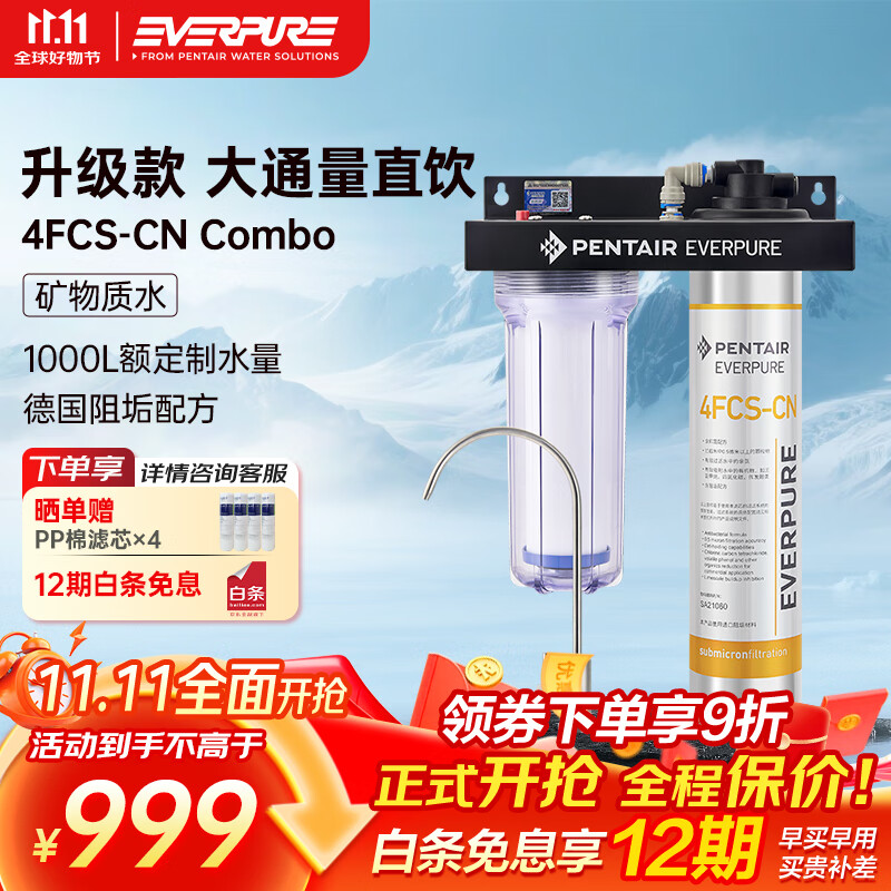֣Everpureóֱ о 0ˮ 4/ 10000Lˮˮ4FCS-CN  