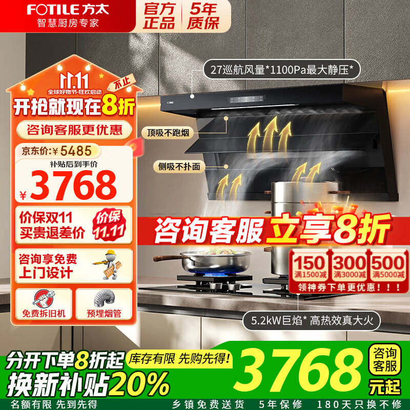 方太油烟机L2 顶侧双吸家用大吸力油烟机 7字型 变频巡航风量 齐平橱柜超薄抽吸油烟机烟灶套装 【新品主推套装】L2P+5.2kW灶TF29B