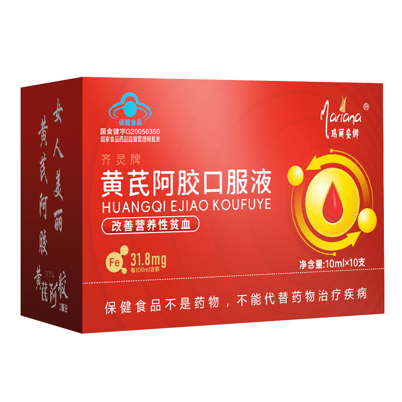 20阿胶黄芪口服液营养滋补品孕妇哺乳期产后当归阿娇 1盒3天量