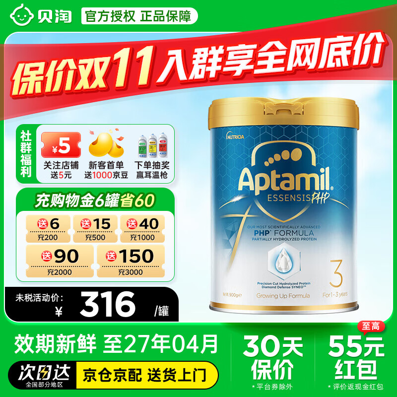 Aptamil/ 漣׹ 3 Ӥ̷ 900g 1