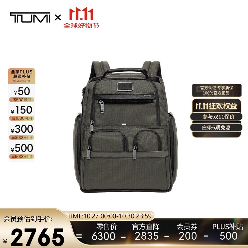 途明（TUMI）DFO GEN 4.3 CORE男士双肩包