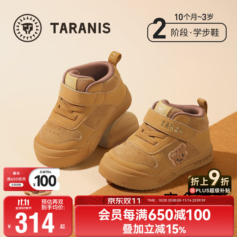 泰兰尼斯男宝宝学步鞋秋季防滑软底短靴女童机能鞋儿童鞋24