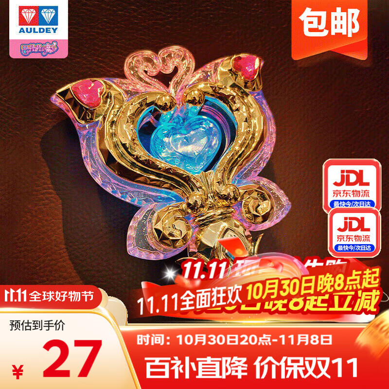 奥迪双钻（AULDEY）儿童玩具巴啦啦小魔仙15周年纪念版魔法棒女孩玩具生日礼物581919