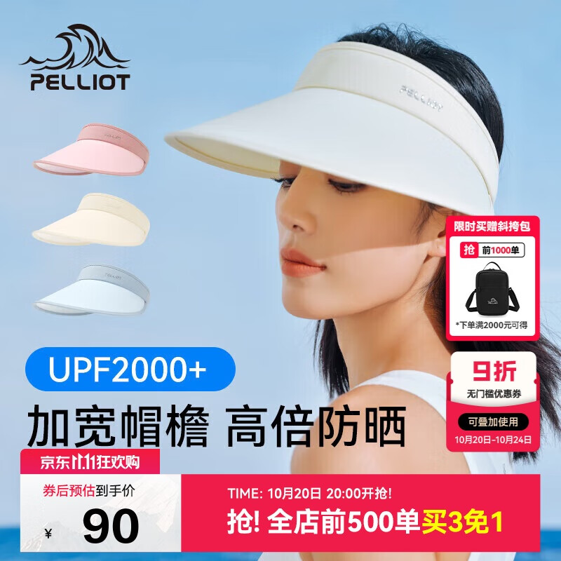 伯希和（Pelliot）防晒帽女夏防紫外线大帽檐空顶帽遮阳骑行帽子16123406米白色均码