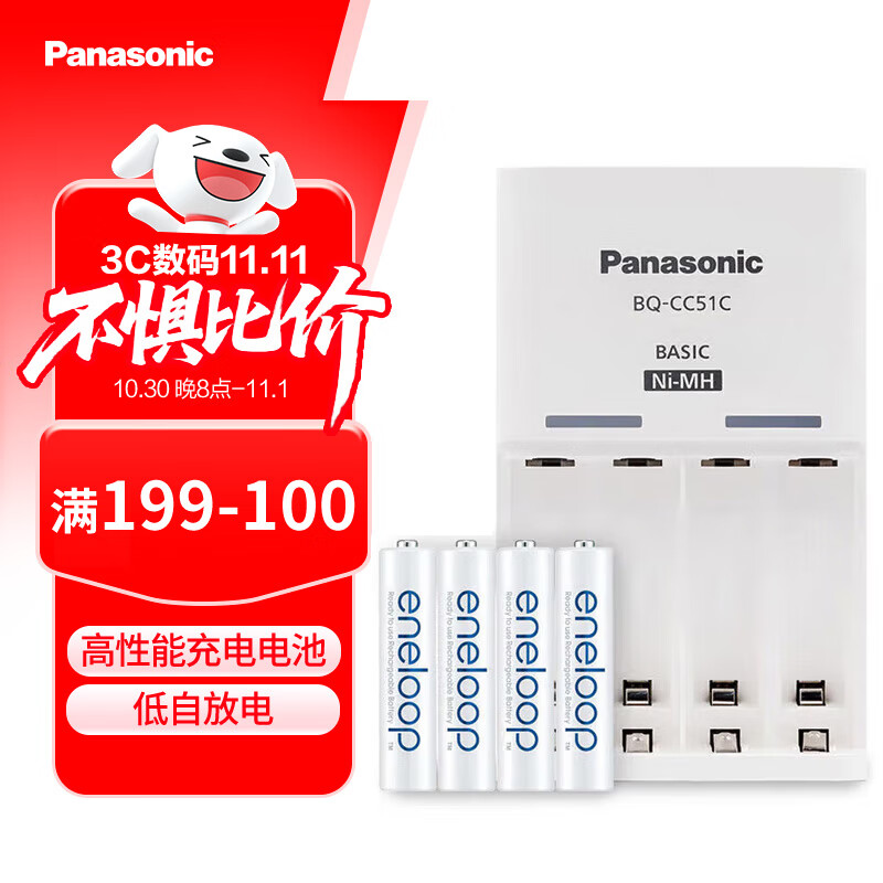 爱乐普(eneloop)充电电池7号七号4节高性能套装适用遥控器玩具K-KJ51MCC04C含51标准充电器