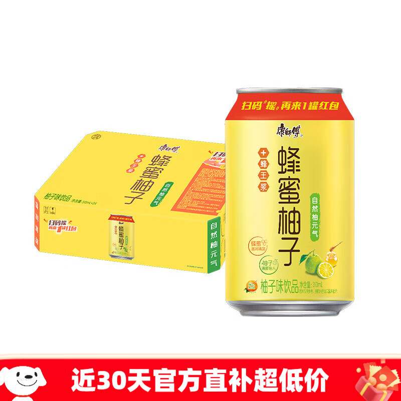 康师傅每日C葡萄汁310ml24罐整箱团购 蜂蜜柚子_310ml*24罐