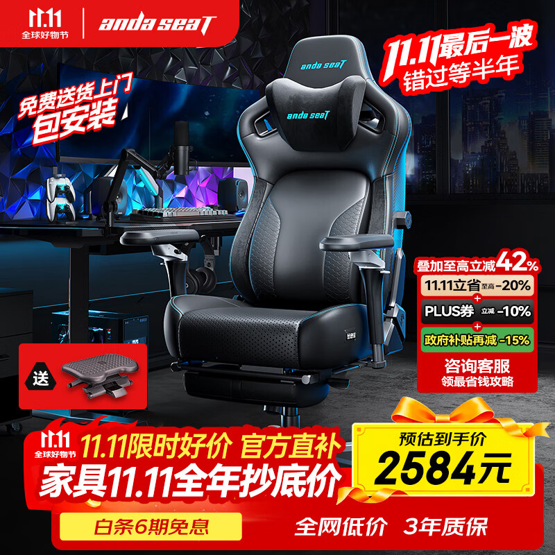 andaseaT安德斯特电竞椅电脑椅通风加热按摩椅 麒麟2.0旗舰版pro脚托款