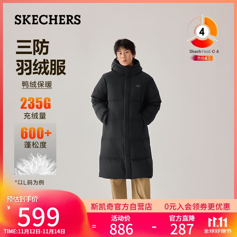 斯凯奇（Skechers）羽绒服长款冬季2025新款百搭外穿大衣男女同款外套L425U107