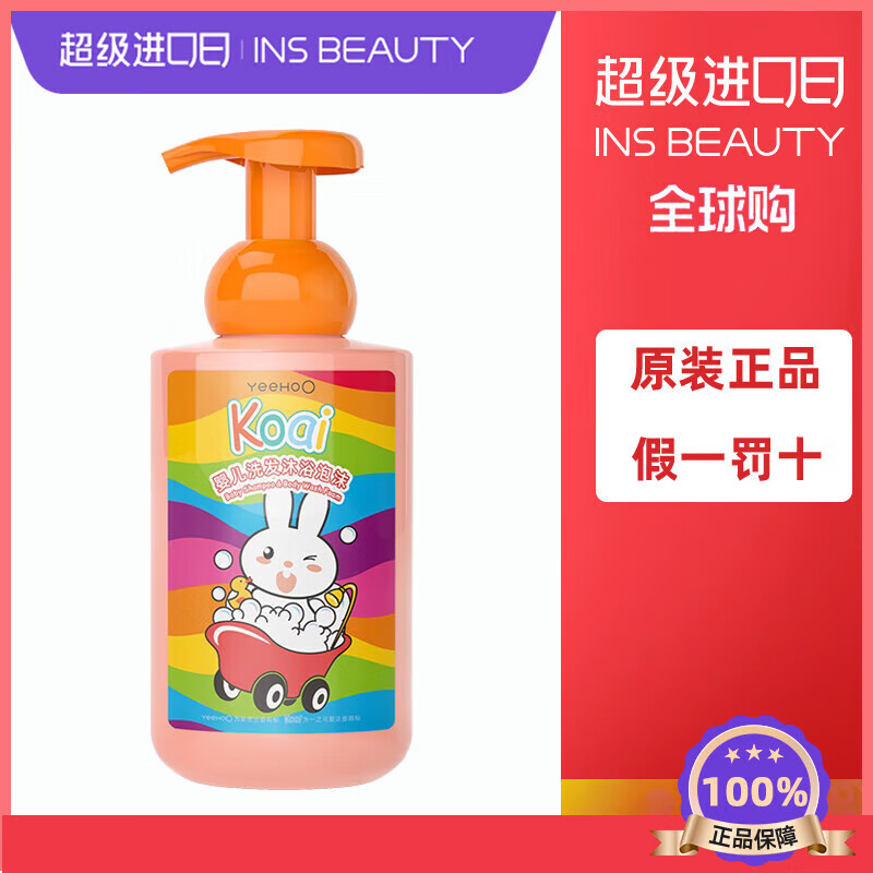 英氏（YEEHOO）儿童沐浴露洗发水洗护二合一宝宝婴幼儿泡沫洗澡洗头0-1-3-6- 450ml*1瓶