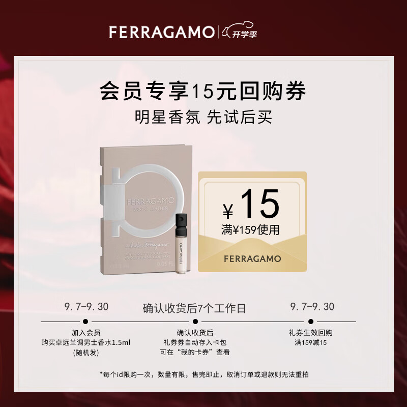 ӪĽFerragamo׿Զʿˮװ1.5ML ľʷƤ ˮС