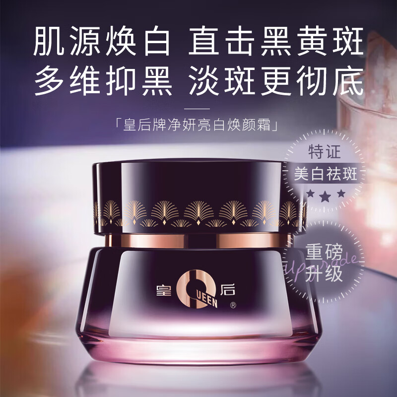 片仔癀烟酰胺美白面霜淡斑去晒斑保湿祛斑霜美白淡化老年黄褐雀斑黑色素 2瓶 100g【京东物流,周期装美白霜】