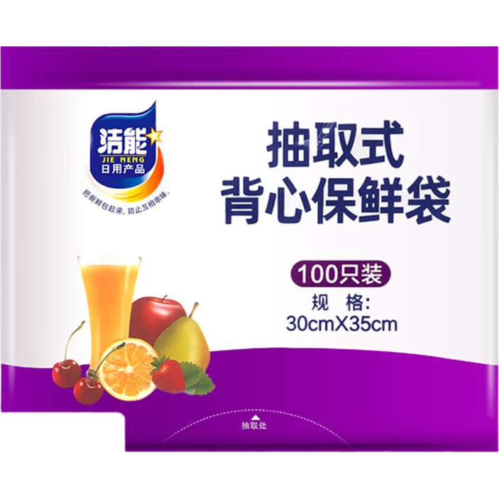 100򡿽ܳȡʽʴȡʽ/ƽʳƷĤ ĳȡʽ30*35 500ֻ 8.9Ԫ